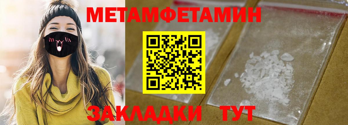 АМФЕТАМИН 97% Омск