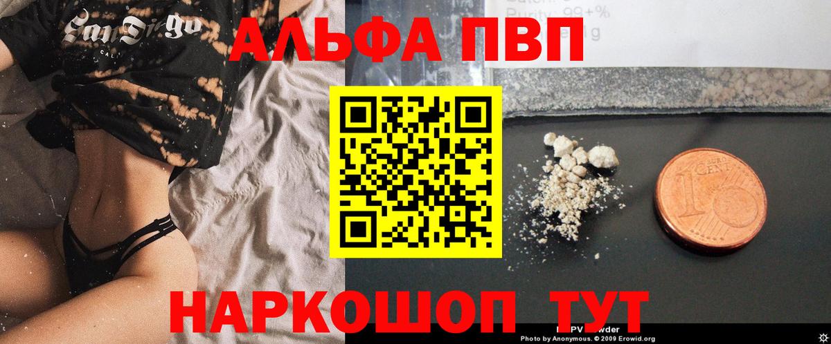 А ПВП VHQ Омск