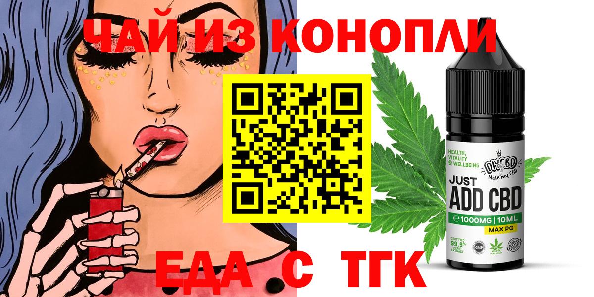 Cannafood конопля Омск