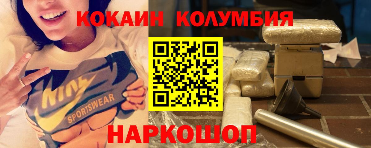Омск  КОКАИН Columbia  Вход с VPN  где продают   COCAIN 98% 
