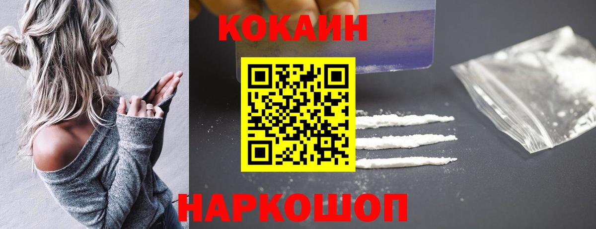 COCAIN Колумбийский Омск