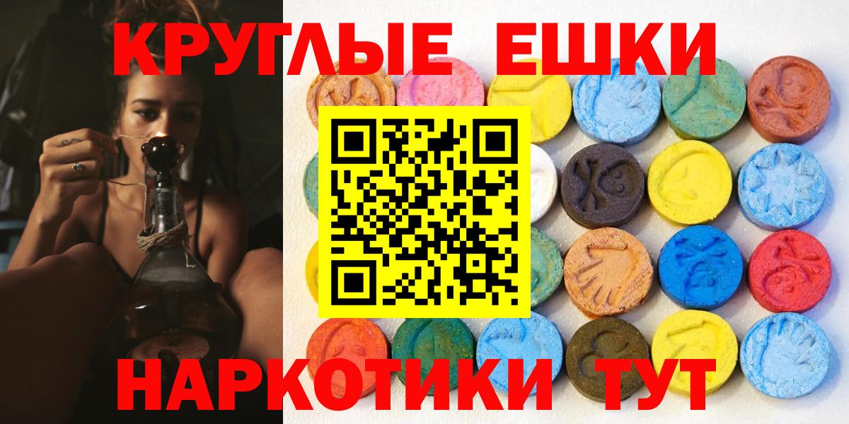 Экстази  Вход с VPN  Омск  Экстази Philipp Plein 