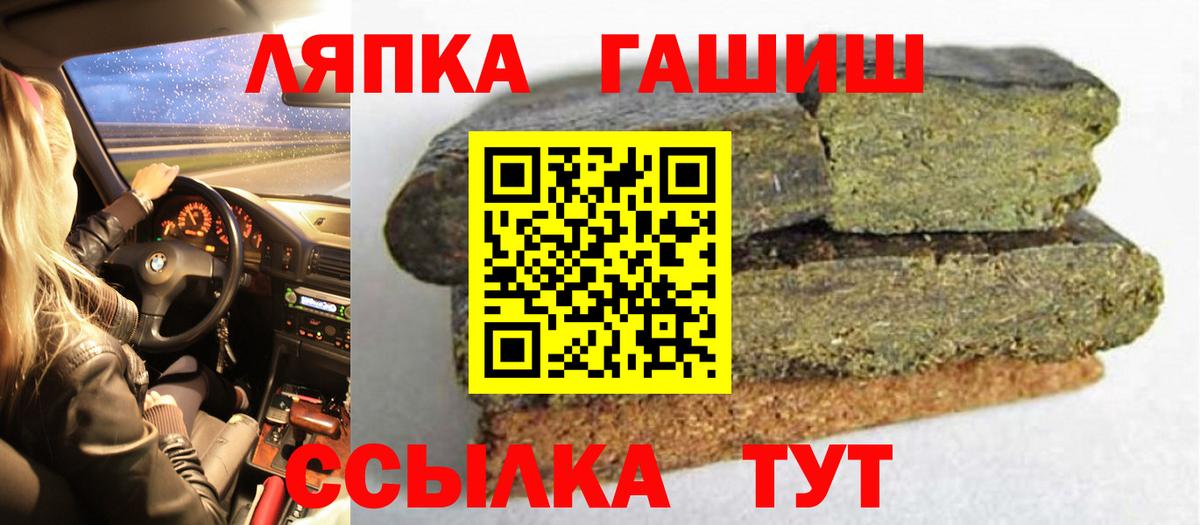ГАШ Ice-O-Lator  Вход с VPN  Омск 