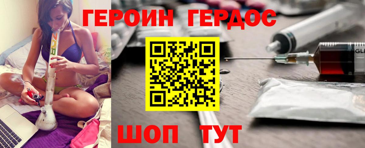 Омск  Героин герыч  Вход с VPN 