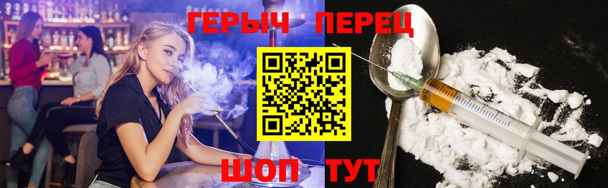 Героин герыч Омск