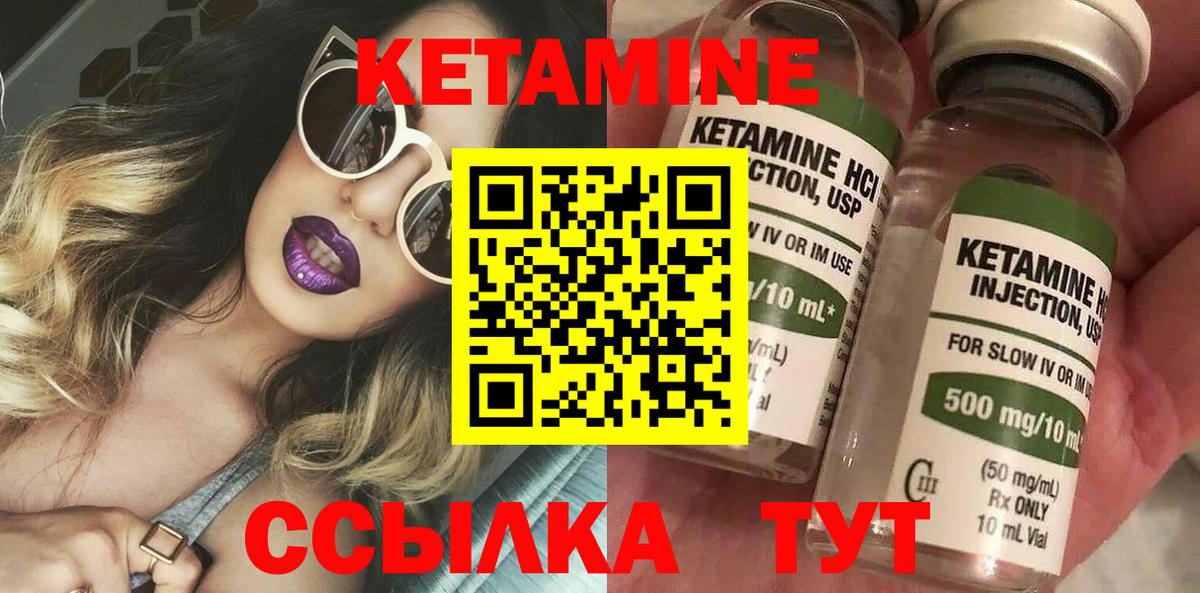 КЕТАМИН ketamine Омск