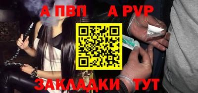альфа пвп VHQ Рузаевка