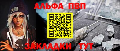 альфа пвп VHQ Рузаевка