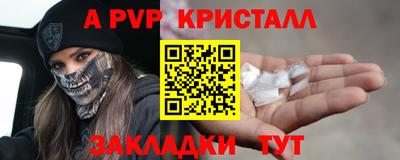 альфа пвп VHQ Рузаевка