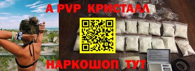 альфа пвп VHQ Рузаевка