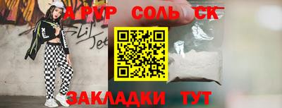 альфа пвп VHQ Рузаевка
