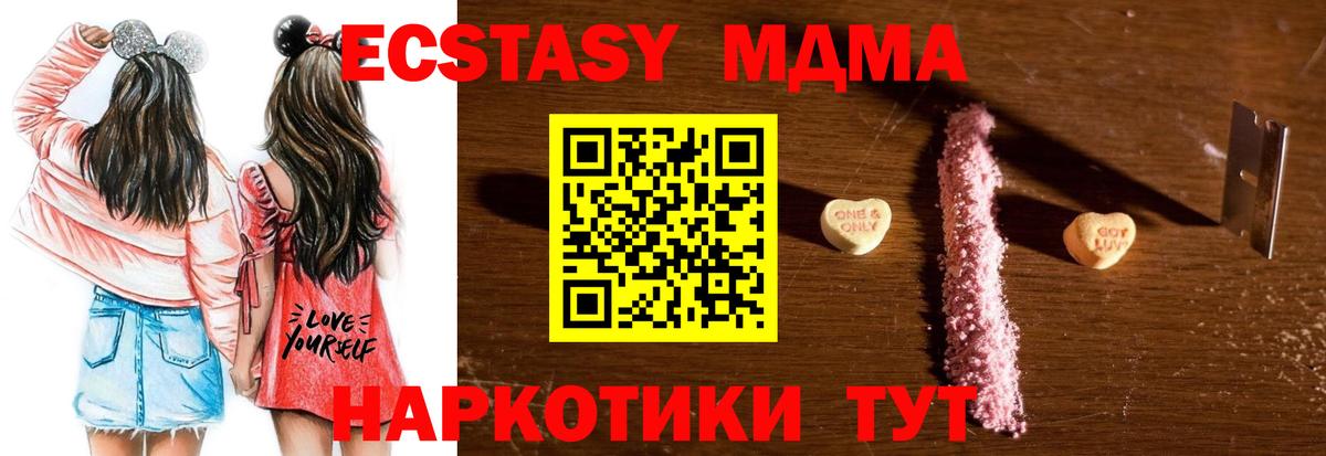 Омск  MDMA Molly  MDMA  Вход с VPN  MDMA кристаллы 