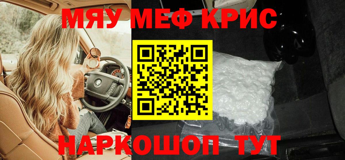 ОМГ ОМГ как зайти  Меф  Омск  продажа наркотиков  Вход с VPN  МЕФ 4 MMC  МЯУ-МЯУ мяу мяу 