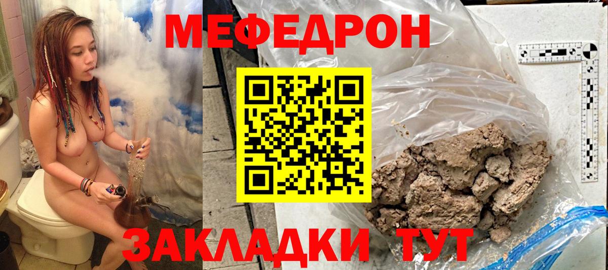 Меф кристаллы Омск