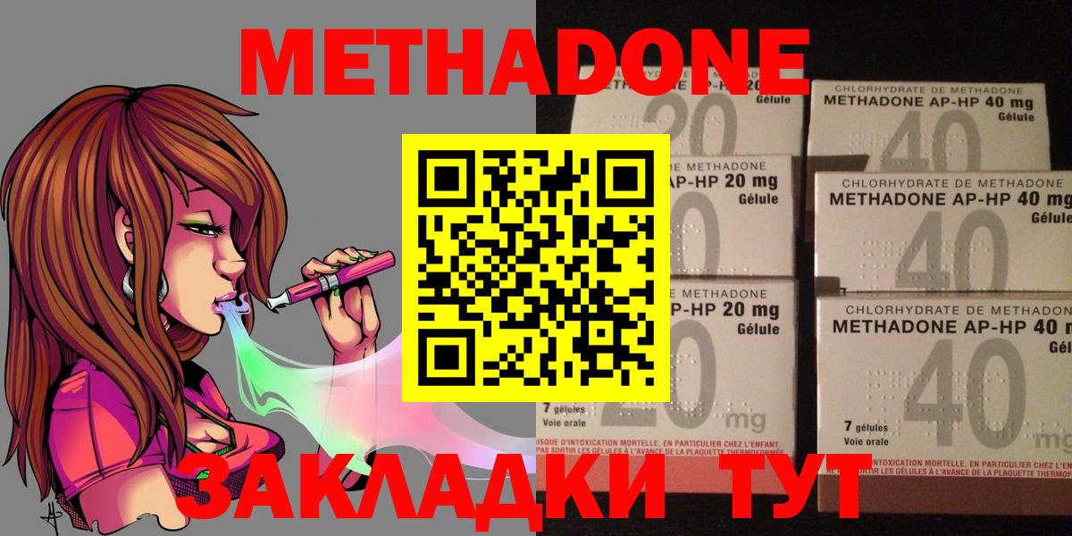 Метадон methadone  Вход с VPN  Омск  shop официальный сайт  МЕТАДОН мёд 