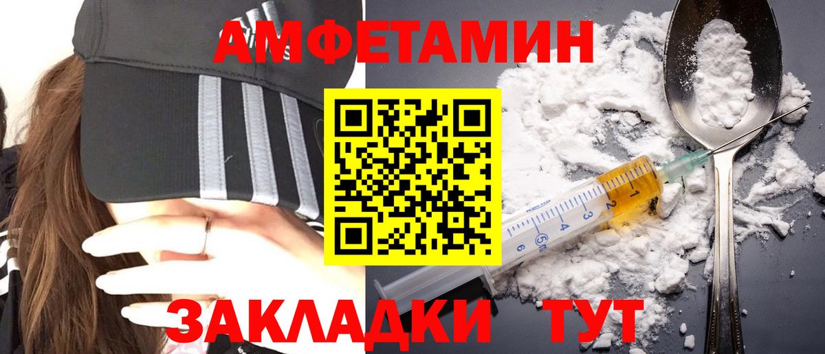 Первитин кристалл  МЕТАМФЕТАМИН  Омск  Первитин кристалл  Вход с VPN 
