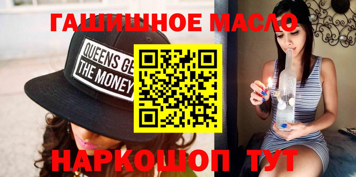Дистиллят ТГК гашишное масло  Дистиллят ТГК вейп  Омск  Вход с VPN 